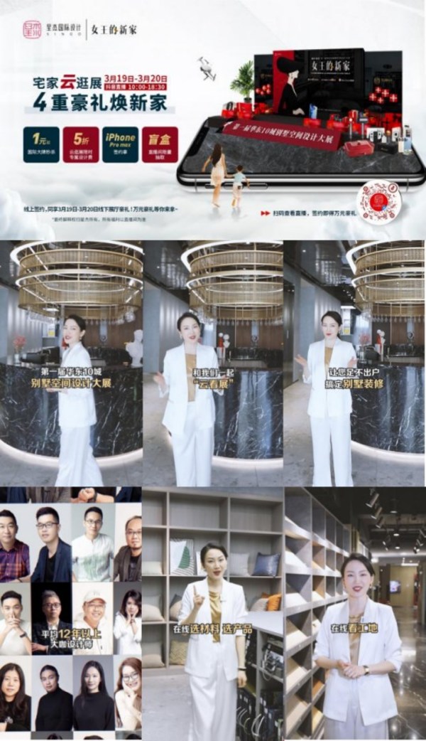 星杰數字化戰略助力線上墅裝服務破壁突圍