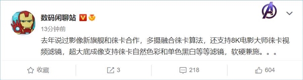 曾與華為合作的徠卡牽手小米！年度影像旗艦曝光：徠卡算法加持