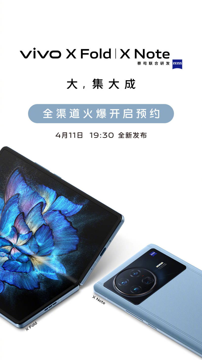 vivo X Fold / X Note 上架預約,均搭載高通驍龍 8 芯片
