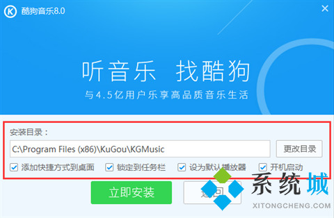 酷狗音樂怎么下載 酷狗音樂下載安裝的方法