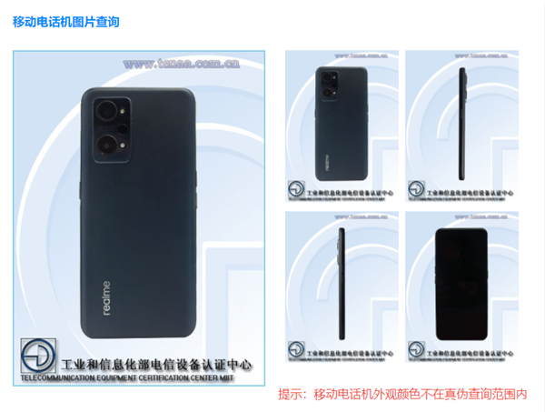 realme真我Q5系列正式入網:全系5000毫安大電池 預計4月發布