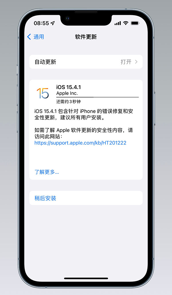 蘋果發布iOS15.4.1正式版更新，iPhone續航有救了