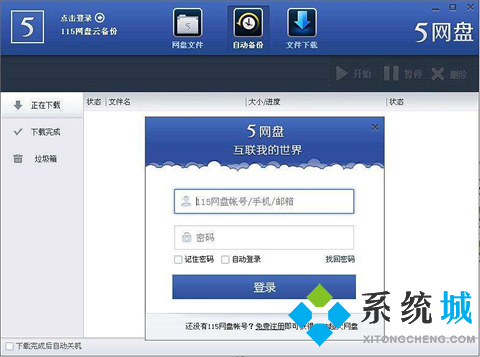 永久免費的網(wǎng)盤哪個好用 永久免費且好用的網(wǎng)盤推薦