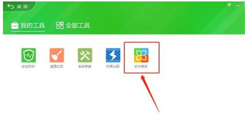 360天擎怎么卸載 360天擎的卸載操作方法