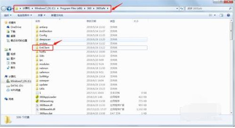 360天擎怎么卸載 360天擎的卸載操作方法
