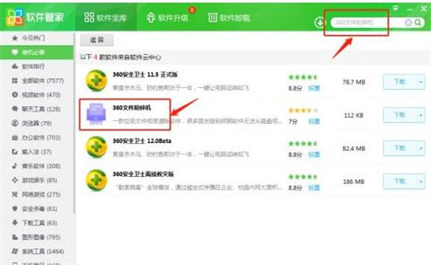 360天擎怎么卸載 360天擎的卸載操作方法