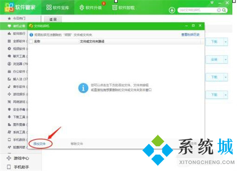 360天擎怎么卸載 360天擎的卸載操作方法