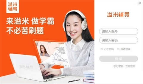 優秀的學習軟件推薦 實用的學習軟件大全合集