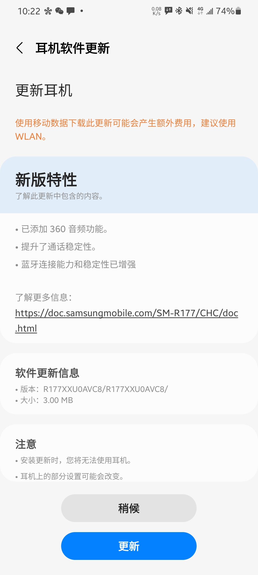 三星 Galaxy Buds 2 藍(lán)牙耳機(jī)固件更新，增加 360 音頻功能