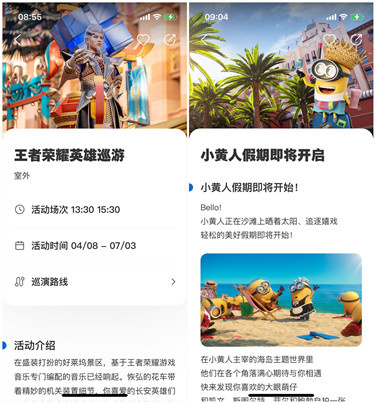 北京環(huán)球影城上線王者榮耀英雄主題活動(dòng)