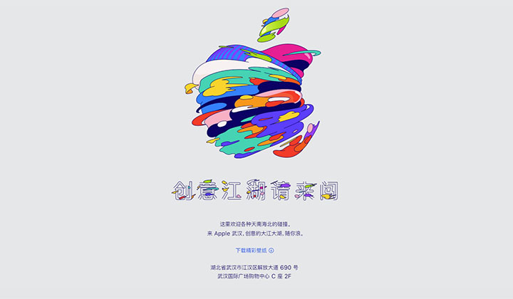 武漢即將迎來首家蘋果Apple Store零售店