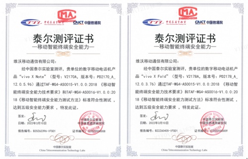 vivo X Fold、X Note獲泰爾五級最高安全能力認證,給足你“安全感”