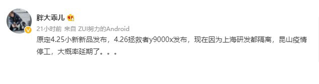 發布會取消，聯想小新/拯救者新款筆記本到貨后直接開賣