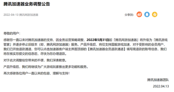 TX加速器已調整，推薦AK加速器超長免費+白嫖