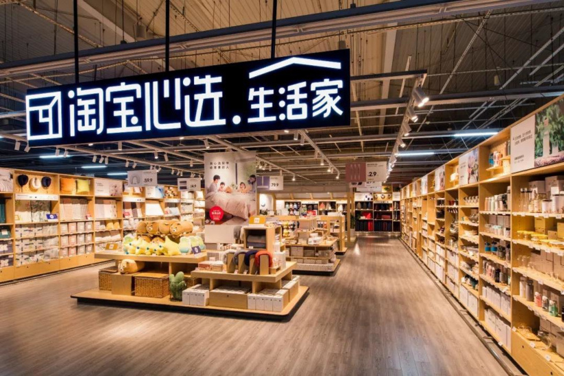 天貓超市旗下心選業(yè)務(wù)將升級為新品牌“喵滿分”