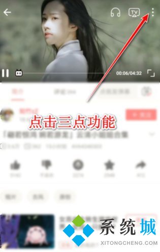 嗶哩嗶哩怎么下載視頻到手機(jī) 嗶哩嗶哩下載視頻到本地的方法