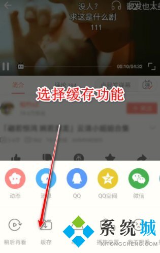 嗶哩嗶哩怎么下載視頻到手機(jī) 嗶哩嗶哩下載視頻到本地的方法