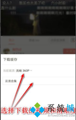 嗶哩嗶哩怎么下載視頻到手機(jī) 嗶哩嗶哩下載視頻到本地的方法
