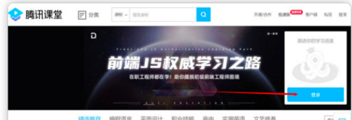 騰訊課堂如何開直播課 老師騰訊課堂開直播課的方法