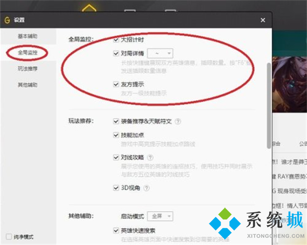 wegame輔助功能用不了怎么解決win11 wegame輔助功能用不了的解決教程