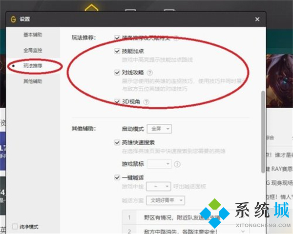 wegame輔助功能用不了怎么解決win11 wegame輔助功能用不了的解決教程