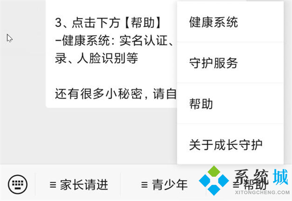 wegame怎么改實名認證 wegame實名認證更改教程