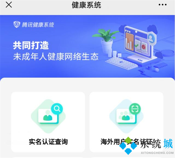 wegame怎么改實名認證 wegame實名認證更改教程