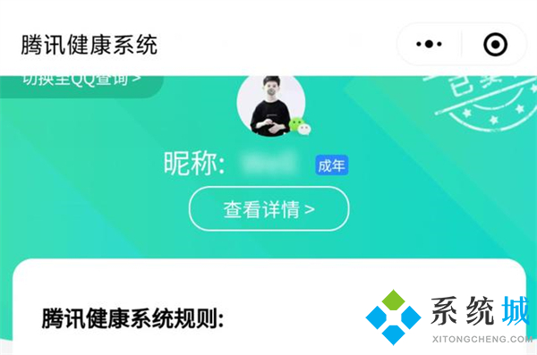 wegame怎么改實名認證 wegame實名認證更改教程