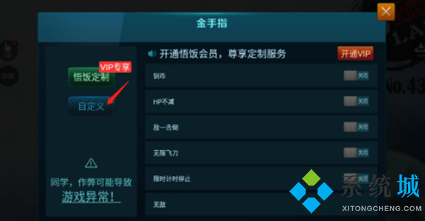 悟飯游戲廳魂斗羅金手指代碼怎么用 悟飯游戲廳魂斗羅金手指代碼大全