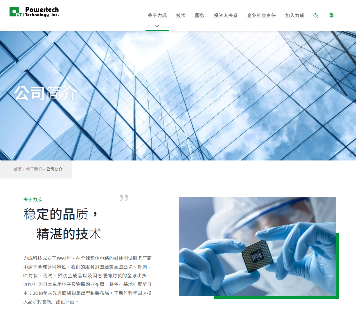 消息稱英特爾進一步擴大外包業務，準備將更多 PC 芯片組委托給專業封測代工廠
