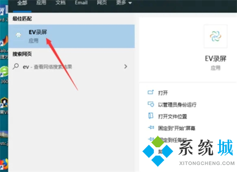 電腦ev錄屏怎么錄不上聲音_ev錄屏錄制無聲音的解決方法