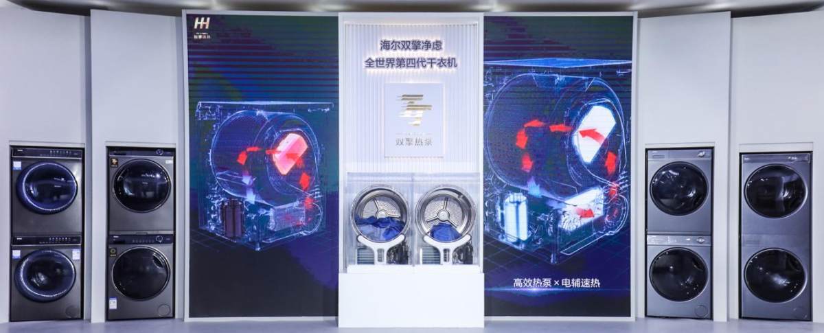 海爾干衣機創新之路：用戶是最好的研發工程師