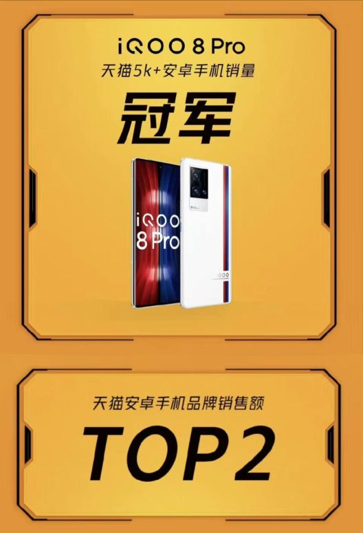 游戲天花板iQOO Neo6開售!上天貓購新機,15重好禮、五折秒殺享不停