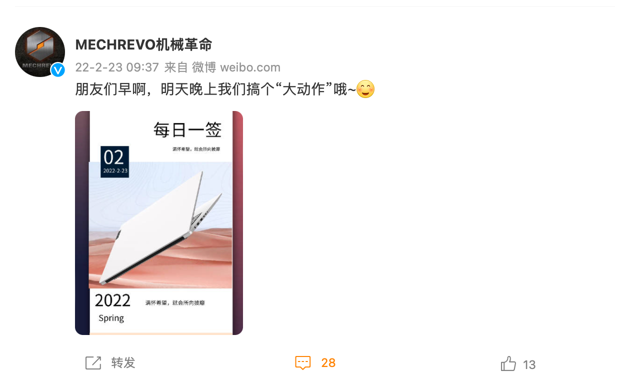 新一代輕薄本 GPU,英偉達(dá) RTX 2050 獨(dú)顯預(yù)計(jì)明晚解禁