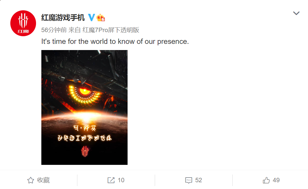 紅魔發布神秘海報,暗示將推出《變形金剛》聯名新品