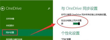 Win10怎么關閉OneDrive?Win10關閉OneDrive的方法