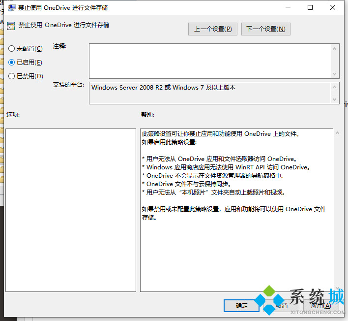 Win10怎么關閉OneDrive?Win10關閉OneDrive的方法