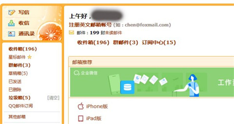 qq郵箱可以發126郵箱嗎 qq郵箱怎么發到126郵箱