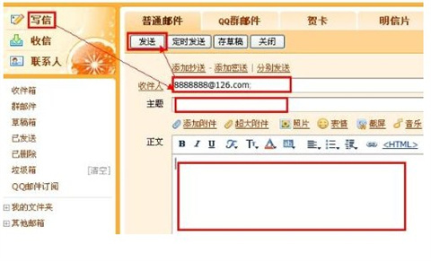 qq郵箱可以發126郵箱嗎 qq郵箱怎么發到126郵箱