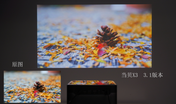 當貝X3畫質好嗎怎么樣,最新3.1系統版本畫質真實接近原畫