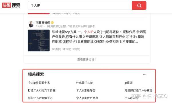 白楊SEO:如何批量制作網站或自媒體文章獲取流量?【參考】