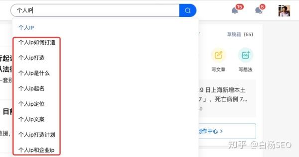 白楊SEO:如何批量制作網站或自媒體文章獲取流量?【參考】