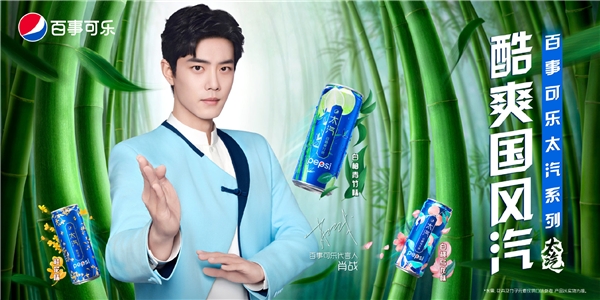 國風(fēng)可樂登場!百事可樂天貓超級品牌日以國風(fēng)創(chuàng)新撬動Z世代