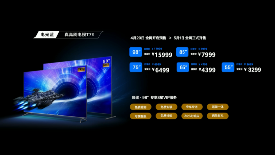 85英寸高刷電視哪家強？TCL T7E音畫完勝海信E7G-Pro