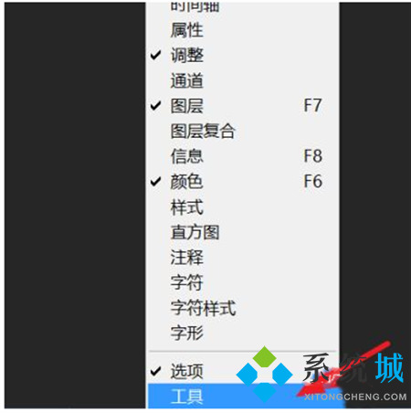 PS工具欄不見了怎么調出來 調出PS工具欄的使用方法