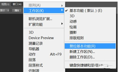 PS工具欄不見了怎么調出來 調出PS工具欄的使用方法