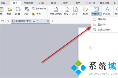 word文檔怎么豎著打字居中 如何讓文字豎著在中間