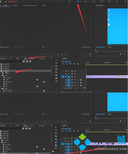 Pr轉場特效怎么加 Pr轉場特效使用教程