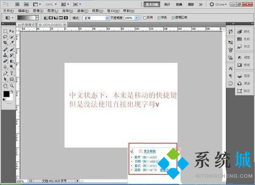 PS復(fù)制快捷鍵ctrl加什么 PS復(fù)制快捷鍵用不了怎么辦