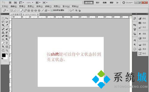 PS復(fù)制快捷鍵ctrl加什么 PS復(fù)制快捷鍵用不了怎么辦